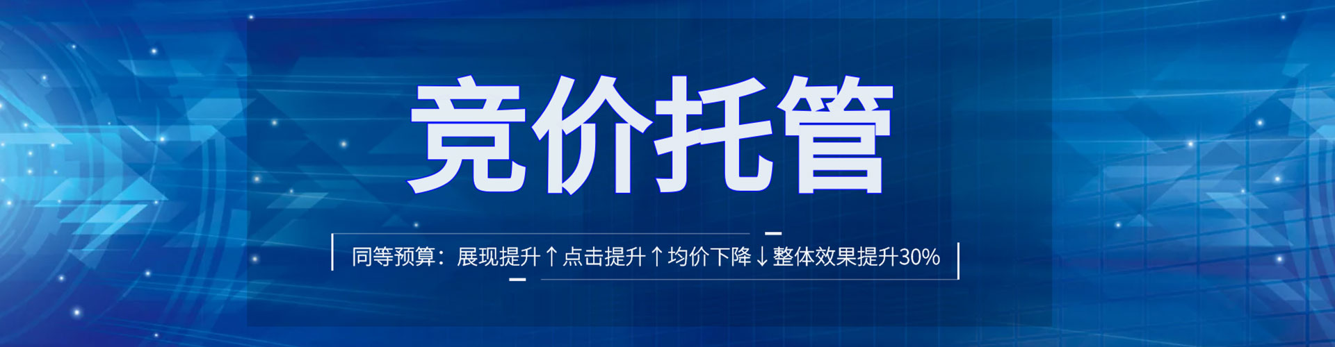 盘锦百度广告竞价